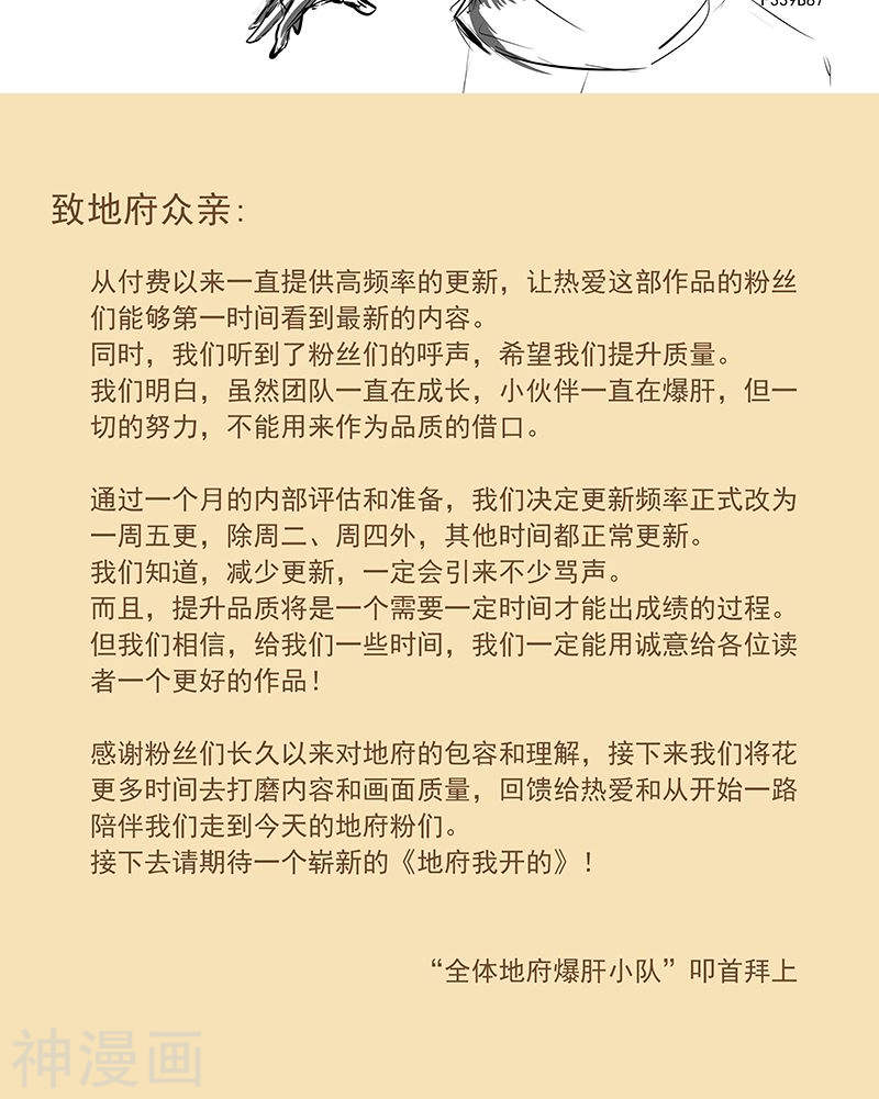 地府我开的第116话 迷乱(37P)