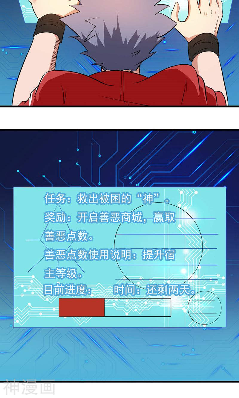 地府我开的第116话 迷乱(37P)