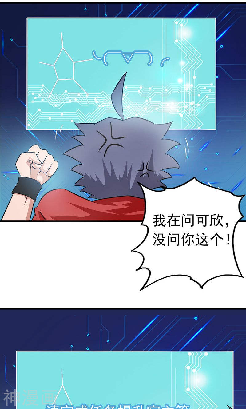 地府我开的第116话 迷乱(37P)