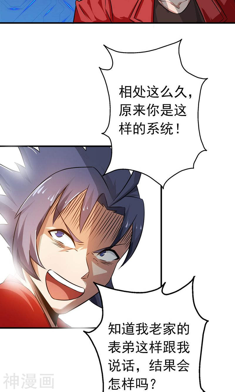 地府我开的第116话 迷乱(37P)