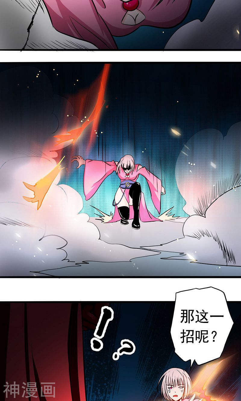 地府我开的第117话 重要的人(35P)