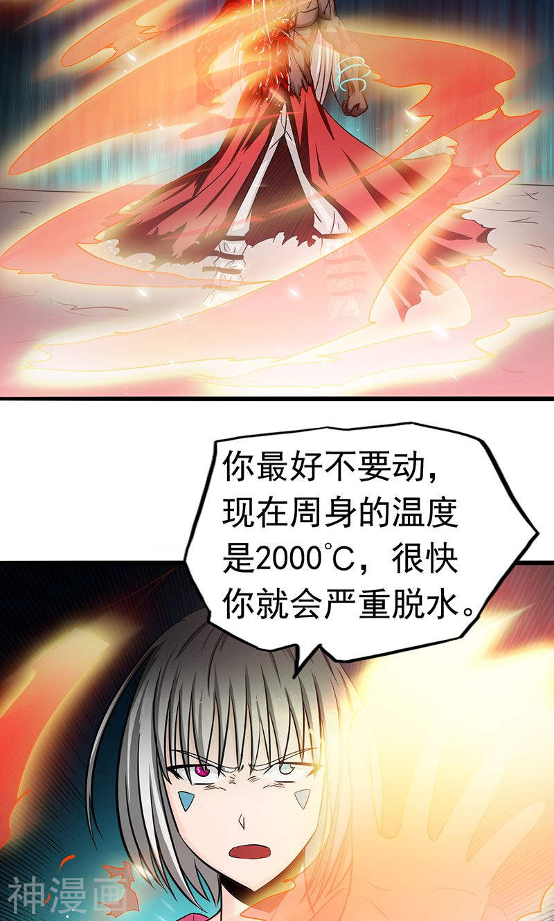 地府我开的第117话 重要的人(35P)