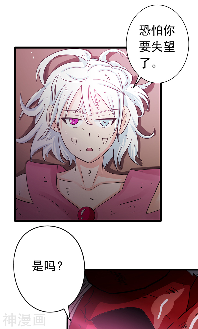 地府我开的第118话 阳谋！阴谋！(42P)