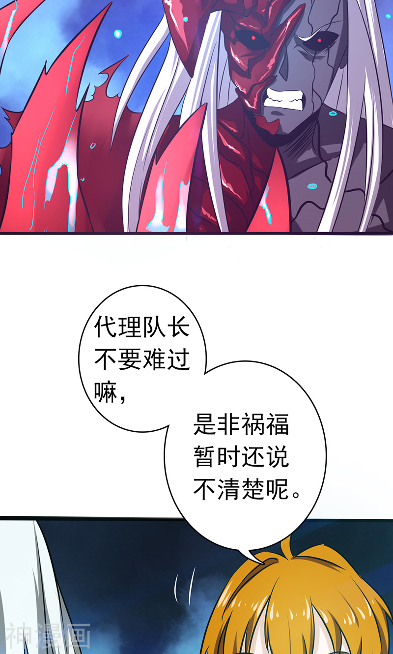 地府我开的第118话 阳谋！阴谋！(42P)