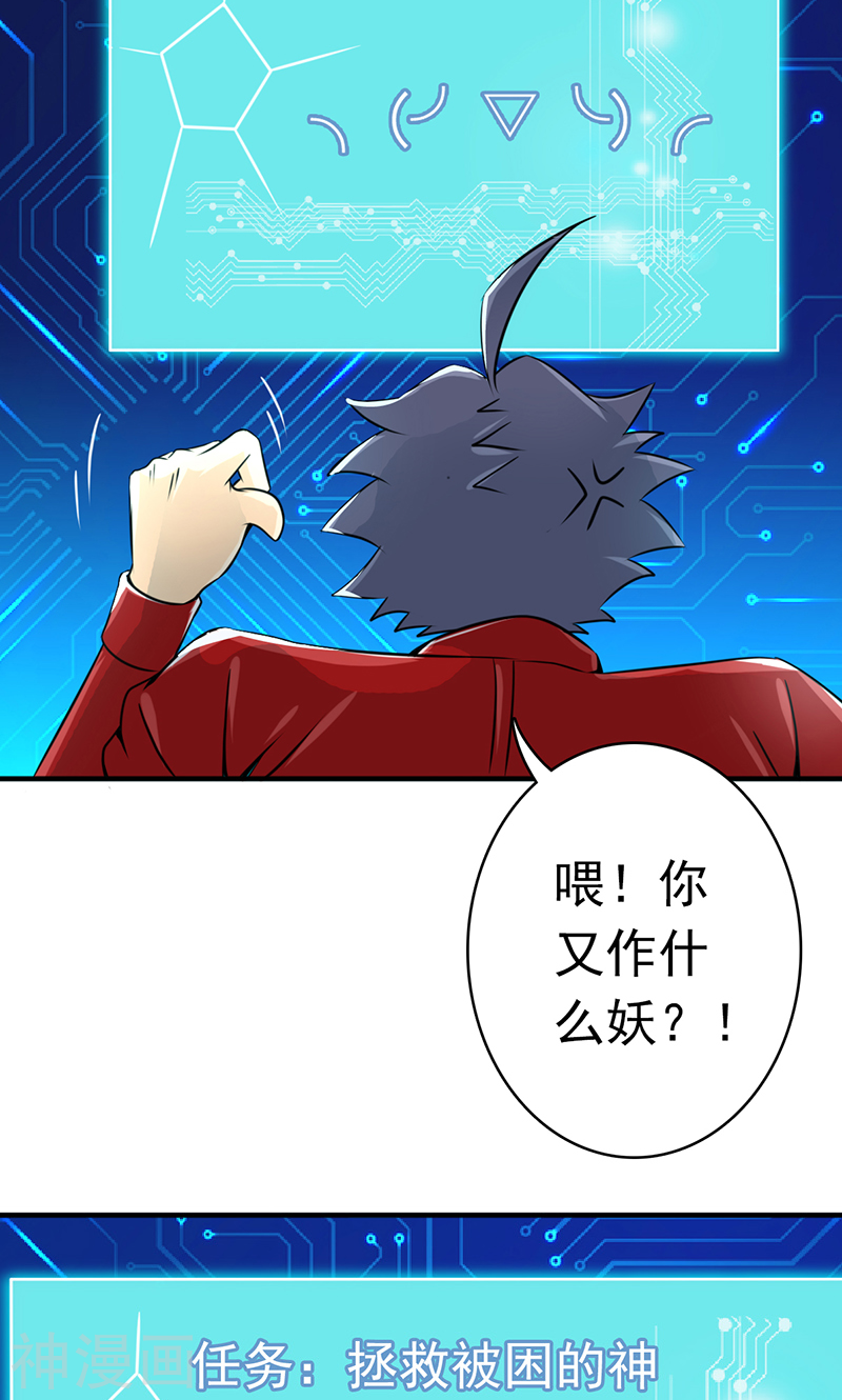 地府我开的第118话 阳谋！阴谋！(42P)