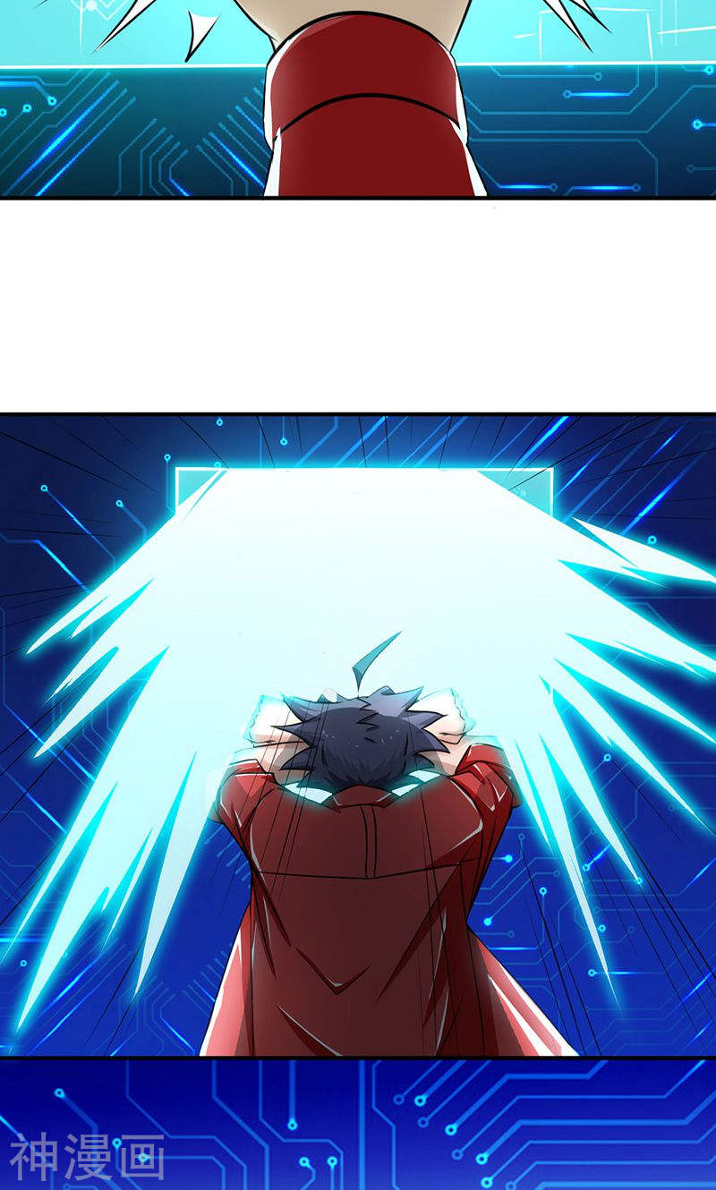 地府我开的第118话 阳谋！阴谋！(42P)