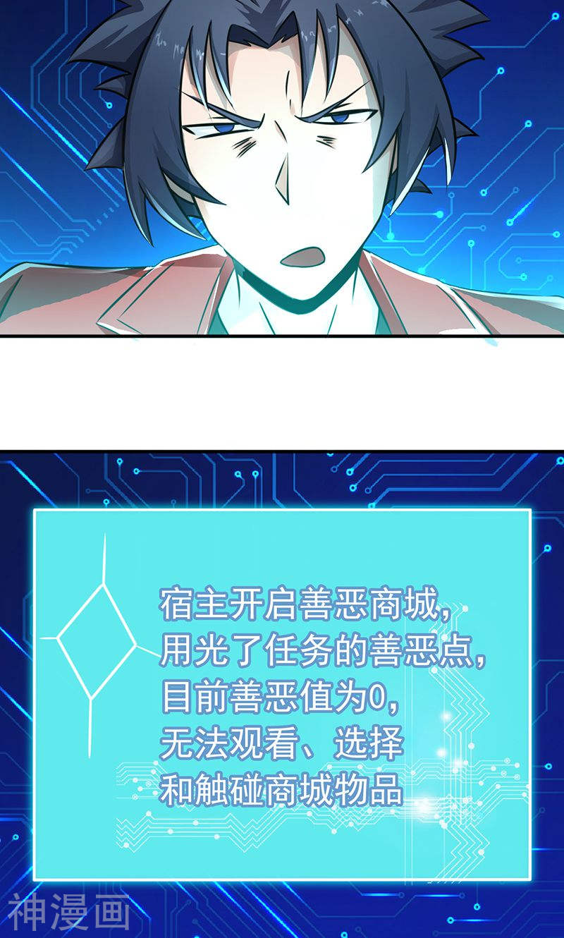 地府我开的第118话 阳谋！阴谋！(42P)