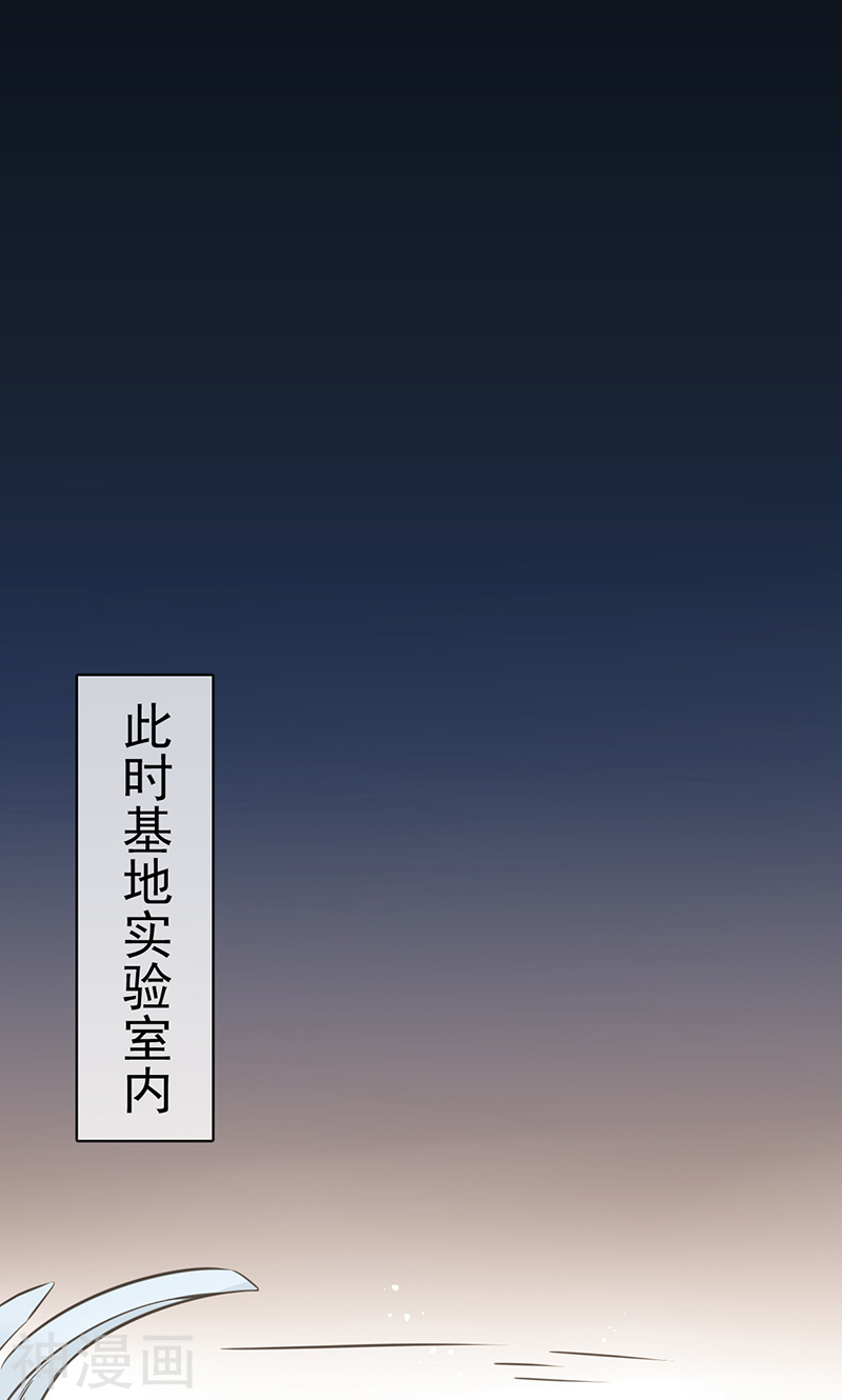 地府我开的第118话 阳谋！阴谋！(42P)