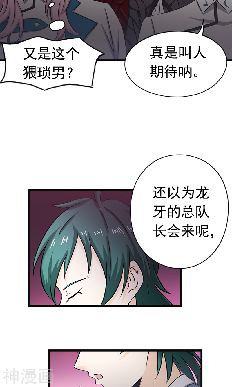 地府我开的第118话 阳谋！阴谋！(42P)