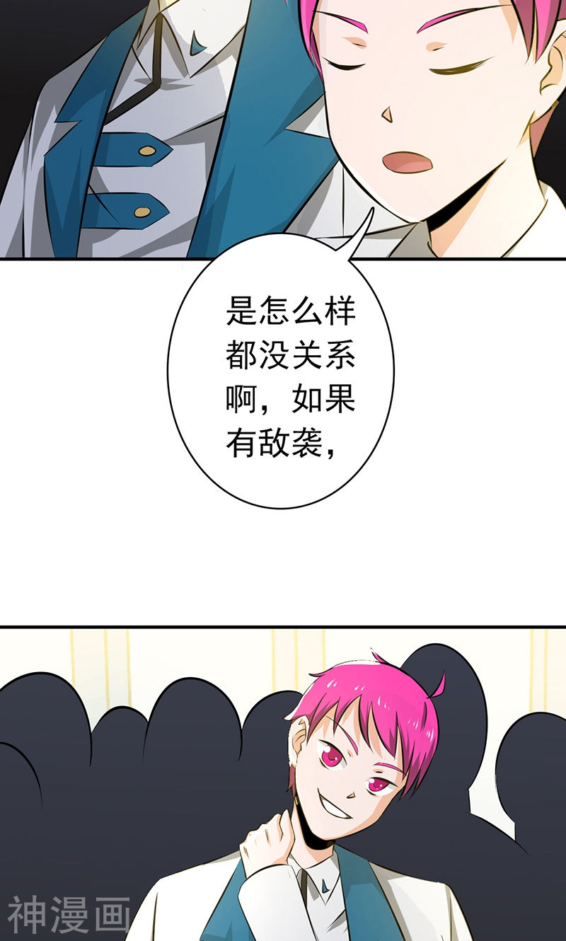 地府我开的第119话 凶手是叶凡？(42P)