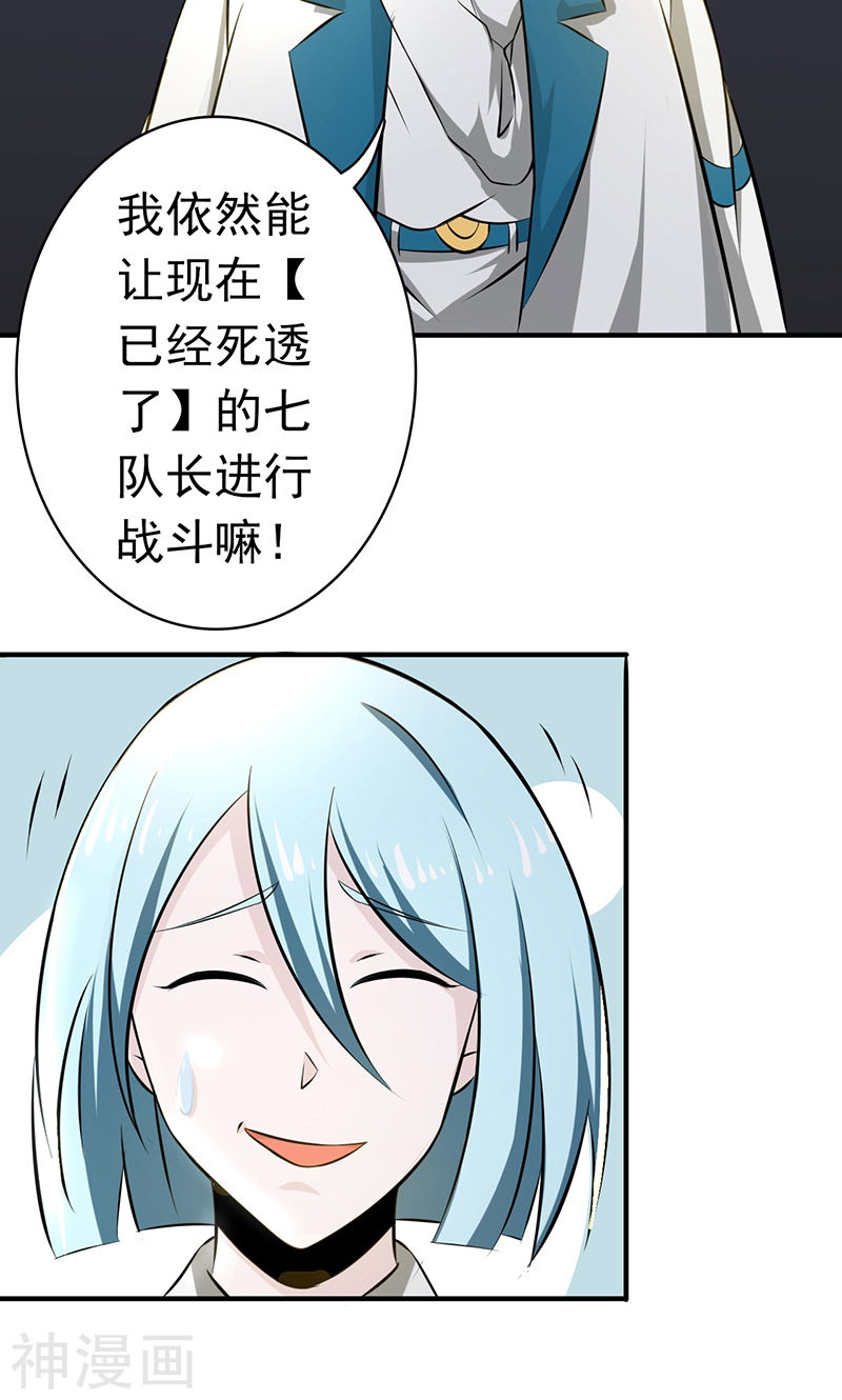 地府我开的第119话 凶手是叶凡？(42P)