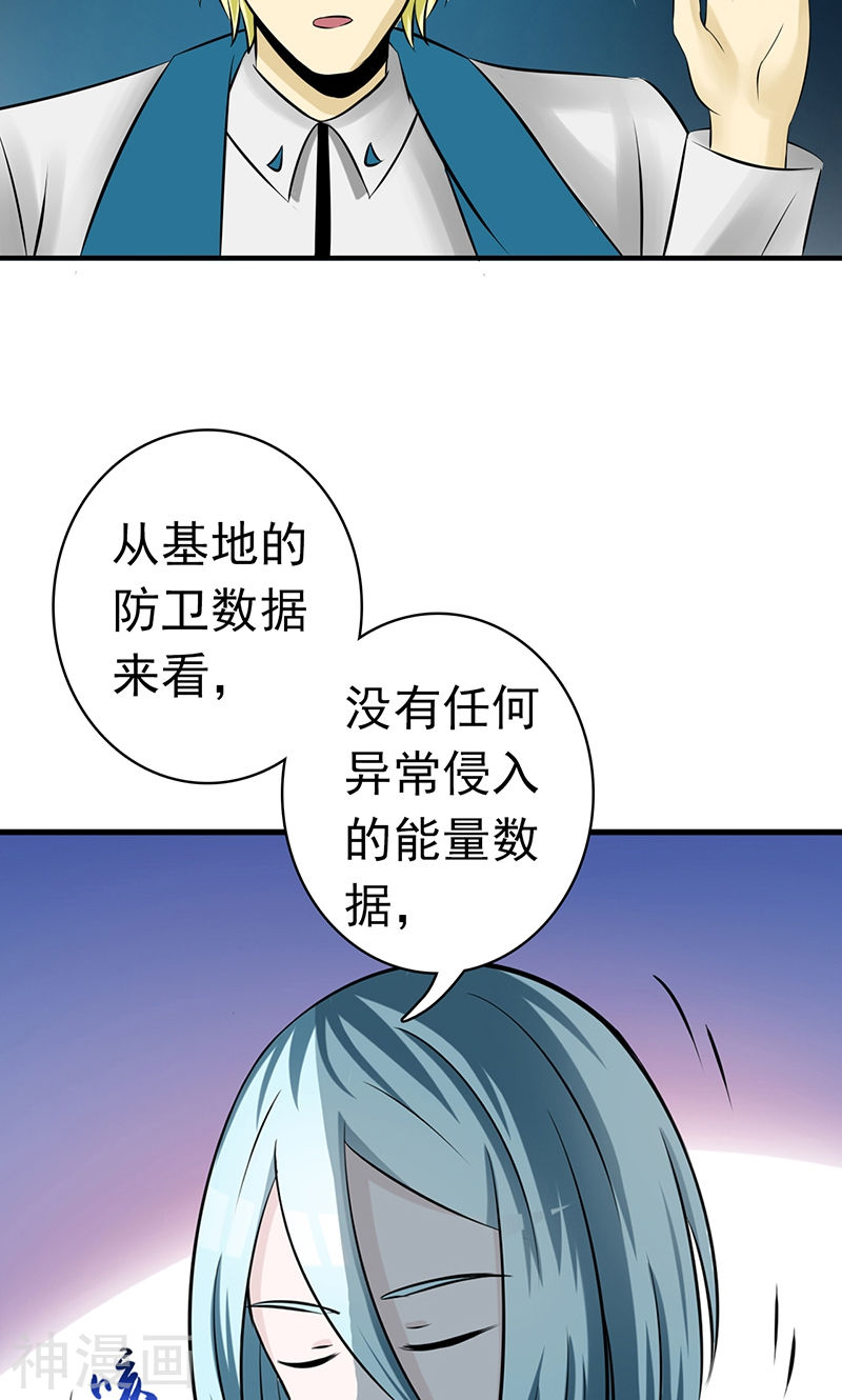地府我开的第119话 凶手是叶凡？(42P)