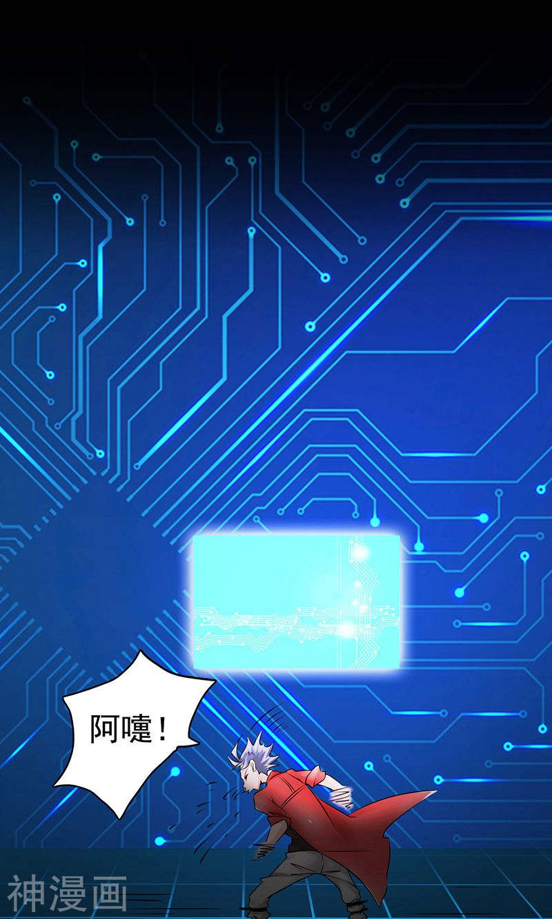 地府我开的第120话 第一刀(40P)