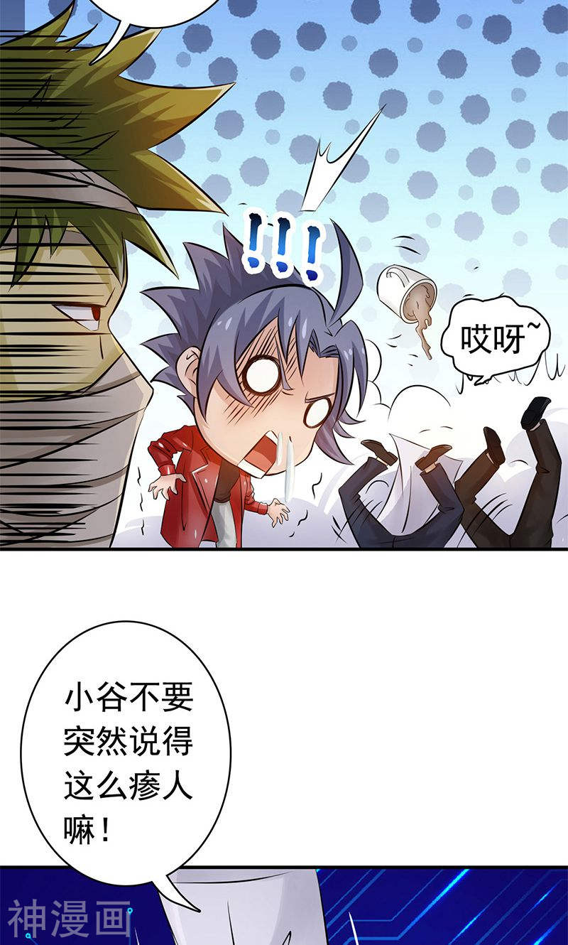 地府我开的第120话 第一刀(40P)