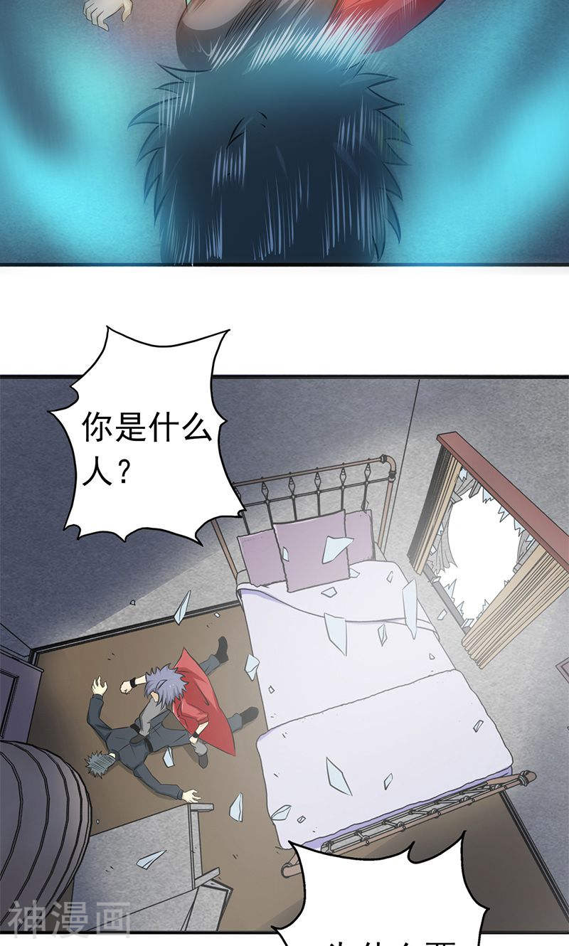 地府我开的第120话 第一刀(40P)