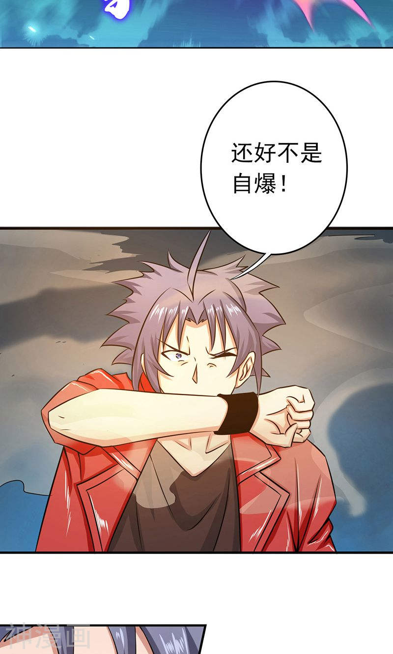 地府我开的第120话 第一刀(40P)