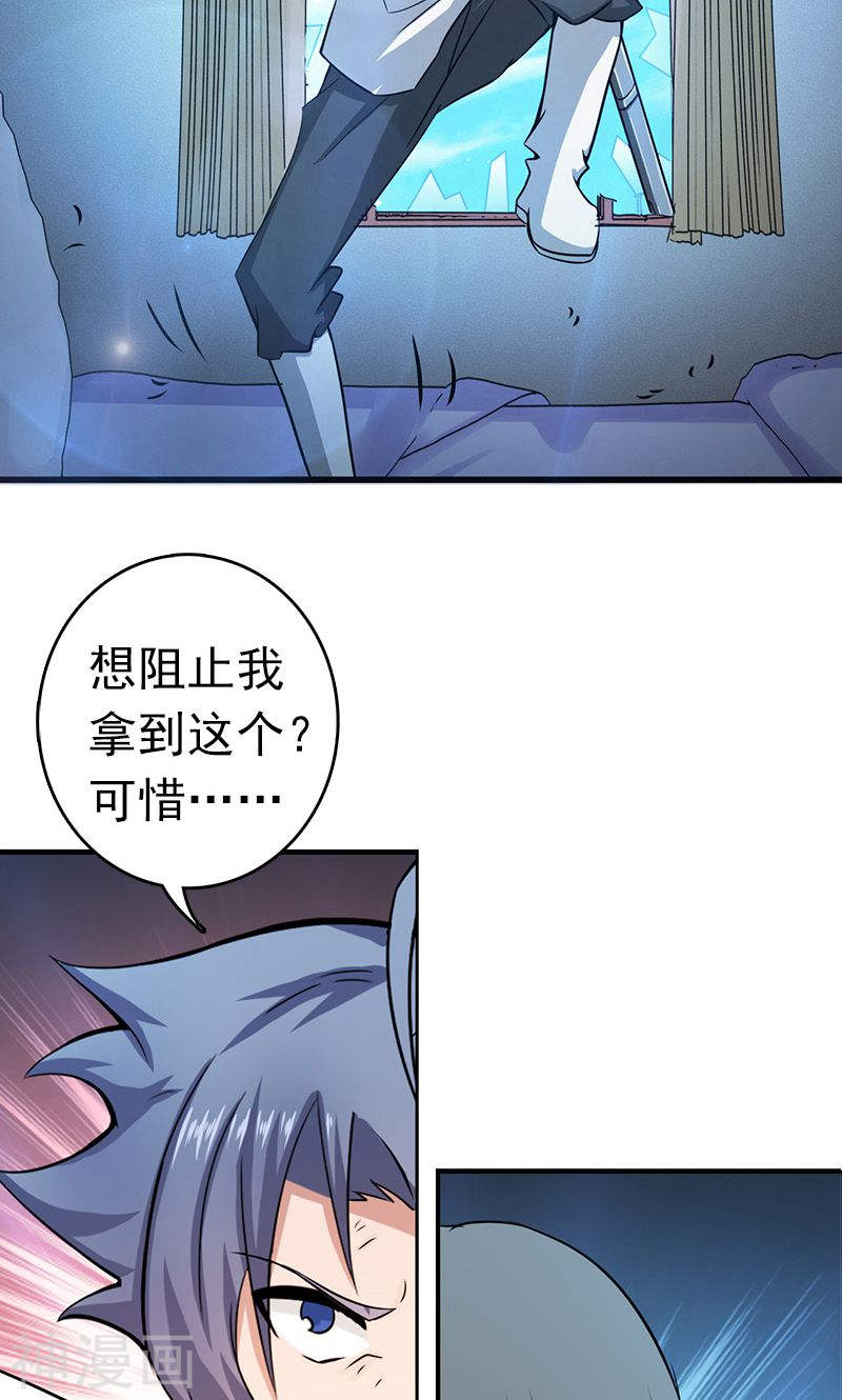 地府我开的第120话 第一刀(40P)