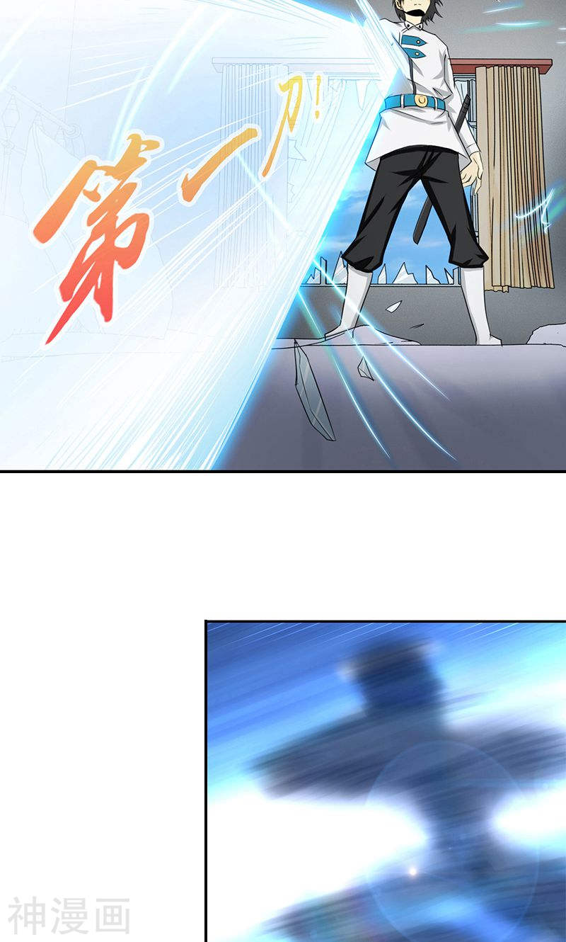 地府我开的第120话 第一刀(40P)