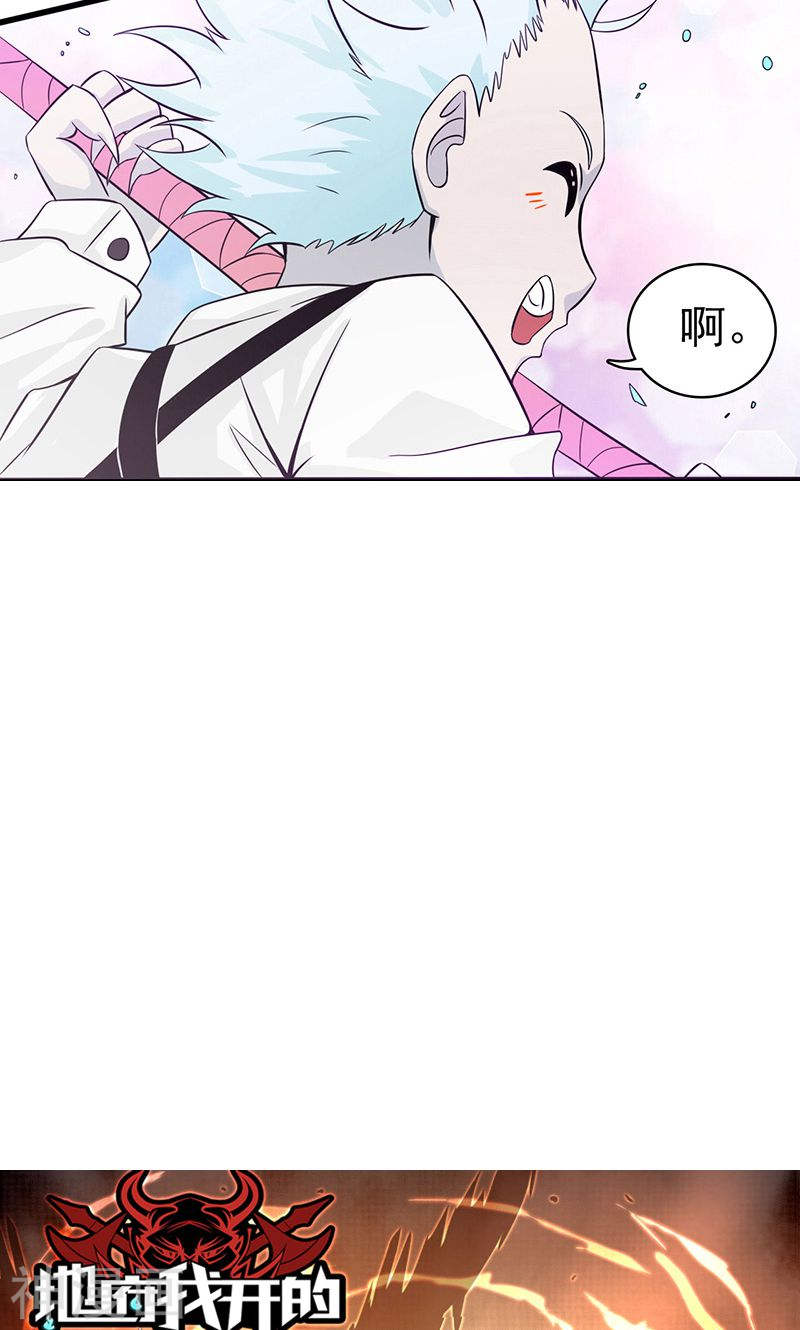 地府我开的第120话 第一刀(40P)