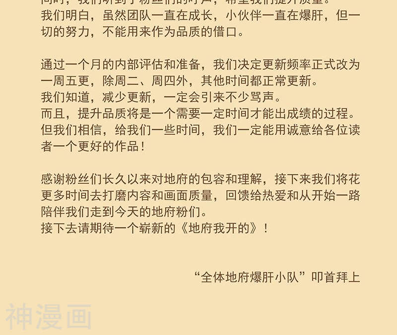地府我开的第120话 第一刀(40P)