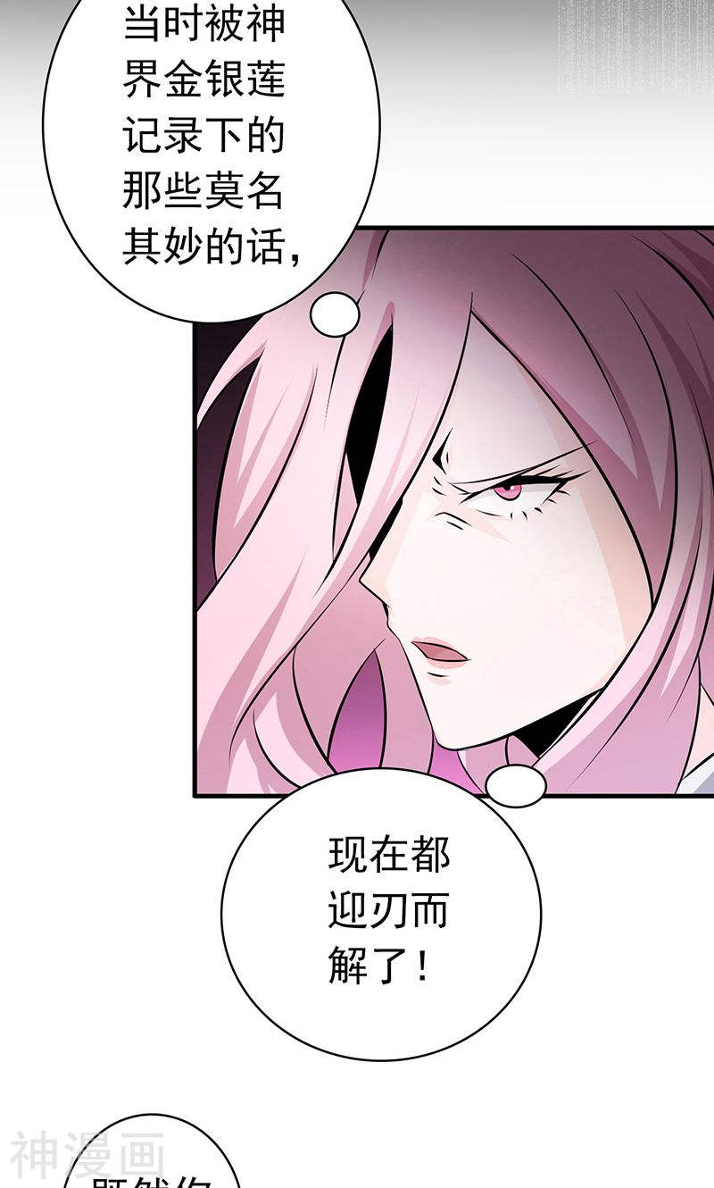 地府我开的第120话 第一刀(40P)