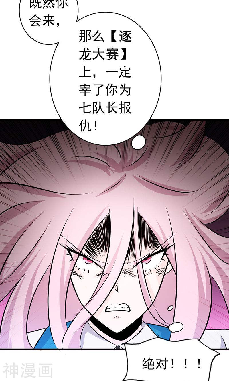 地府我开的第120话 第一刀(40P)