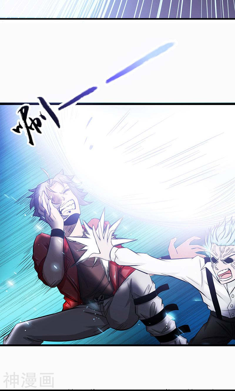 地府我开的第121话 劈开地球的刀？(39P)