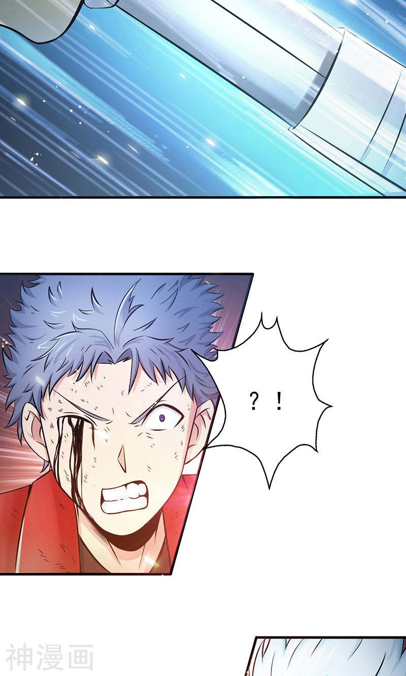 地府我开的第121话 劈开地球的刀？(39P)