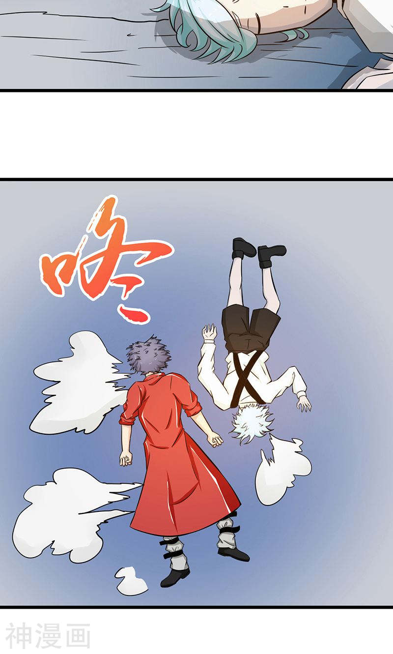 地府我开的第121话 劈开地球的刀？(39P)