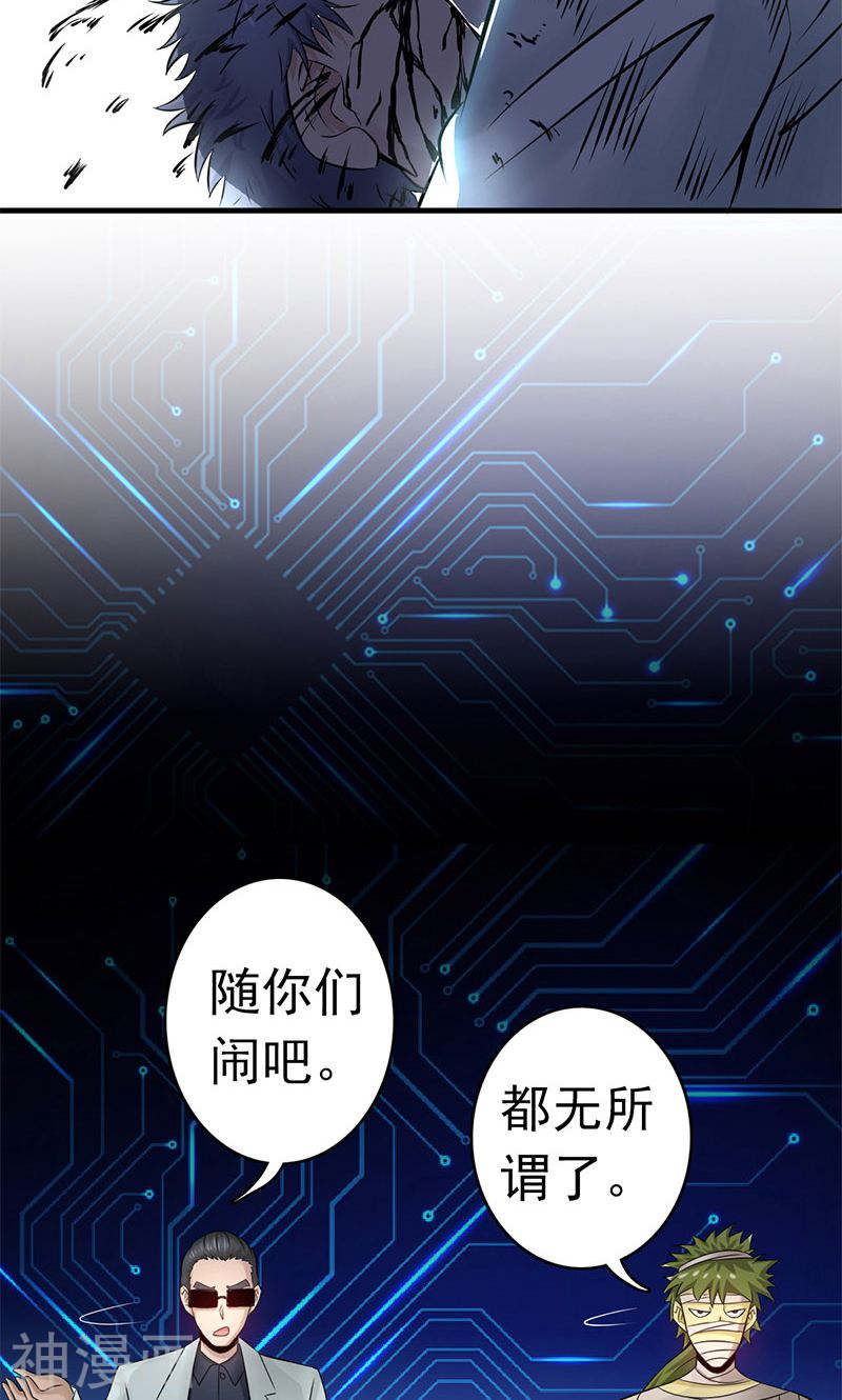 地府我开的第122话 集结！地府战力(38P)