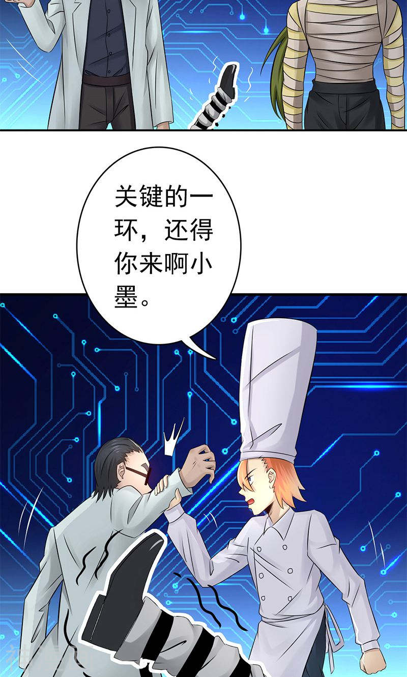 地府我开的第122话 集结！地府战力(38P)