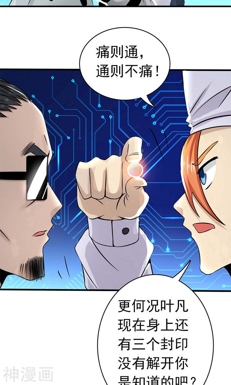地府我开的第122话 集结！地府战力(38P)
