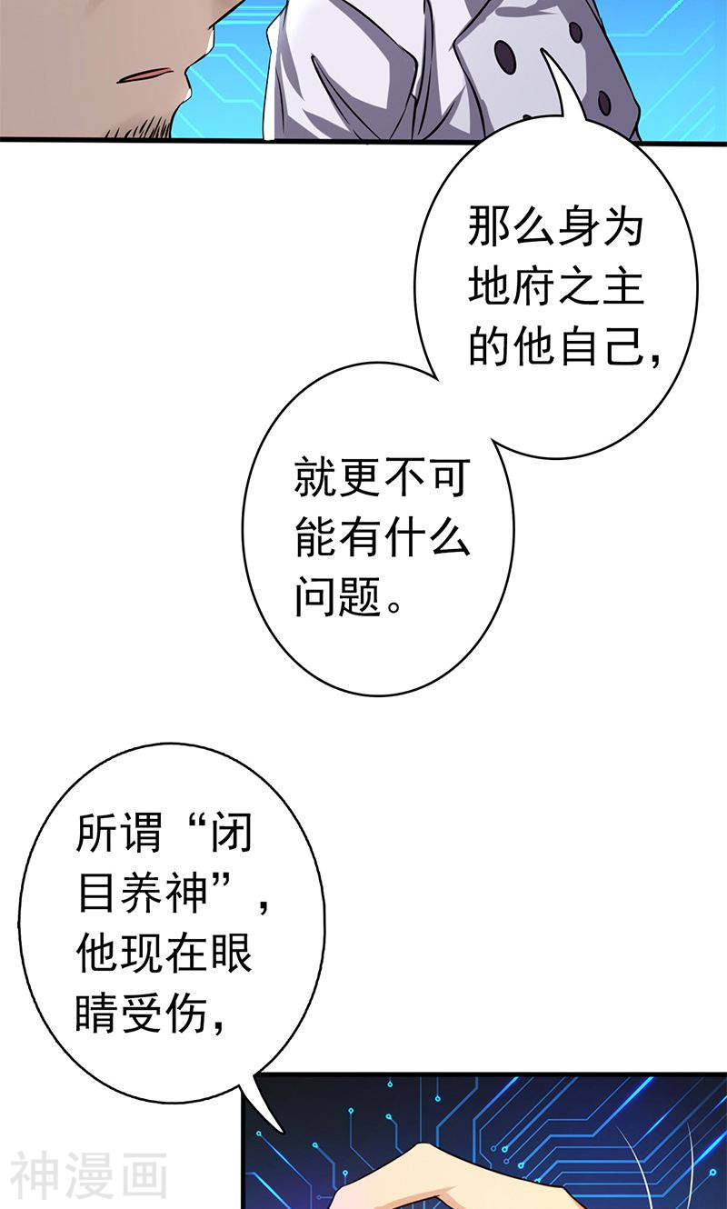 地府我开的第122话 集结！地府战力(38P)
