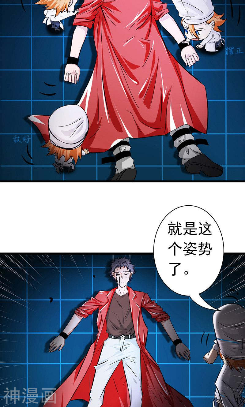 地府我开的第122话 集结！地府战力(38P)