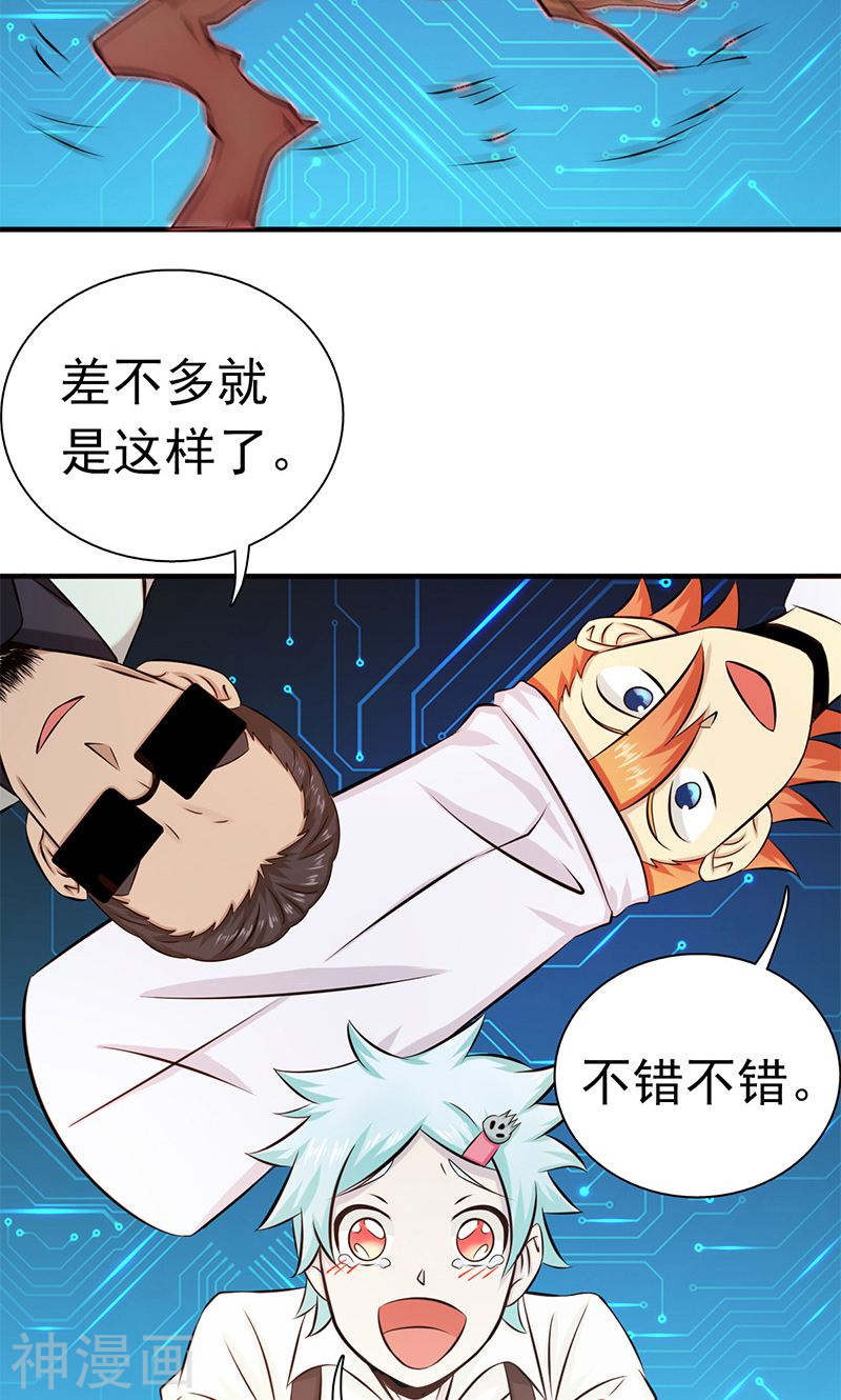 地府我开的第122话 集结！地府战力(38P)