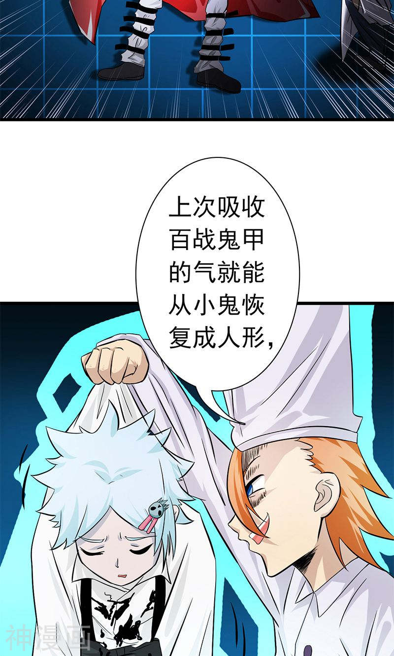 地府我开的第122话 集结！地府战力(38P)