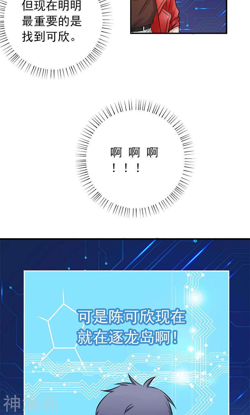 地府我开的第122话 集结！地府战力(38P)