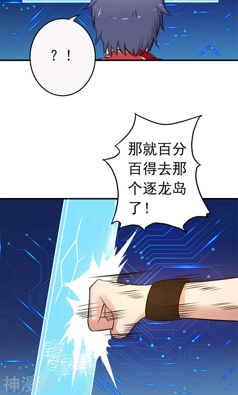 地府我开的第122话 集结！地府战力(38P)