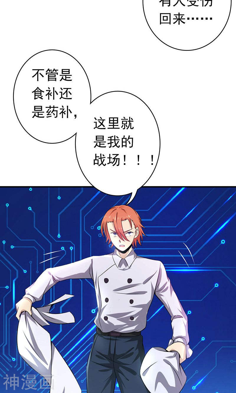 地府我开的第123话 走吧！登岛！一口沙(42P)