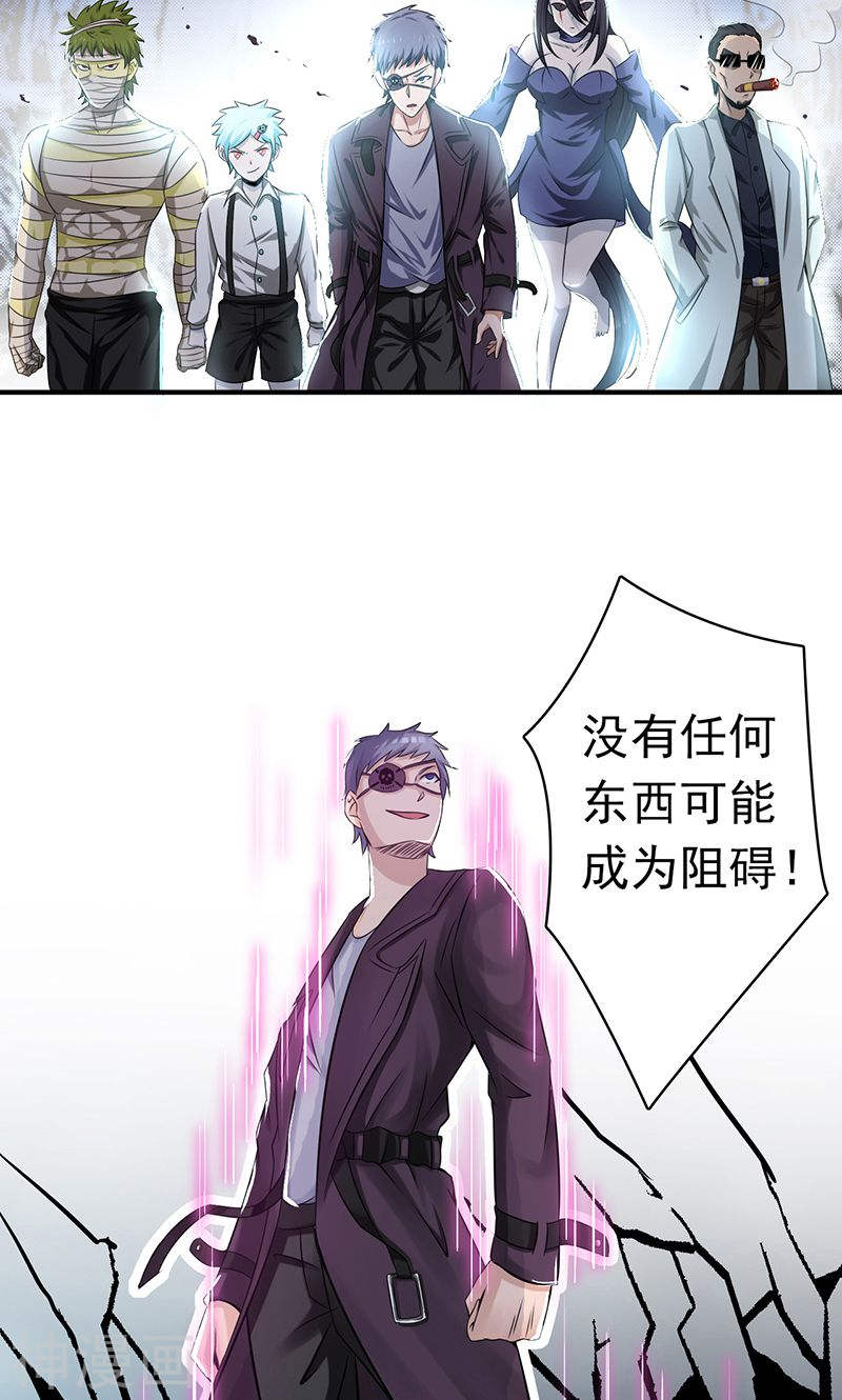 地府我开的第123话 走吧！登岛！一口沙(42P)