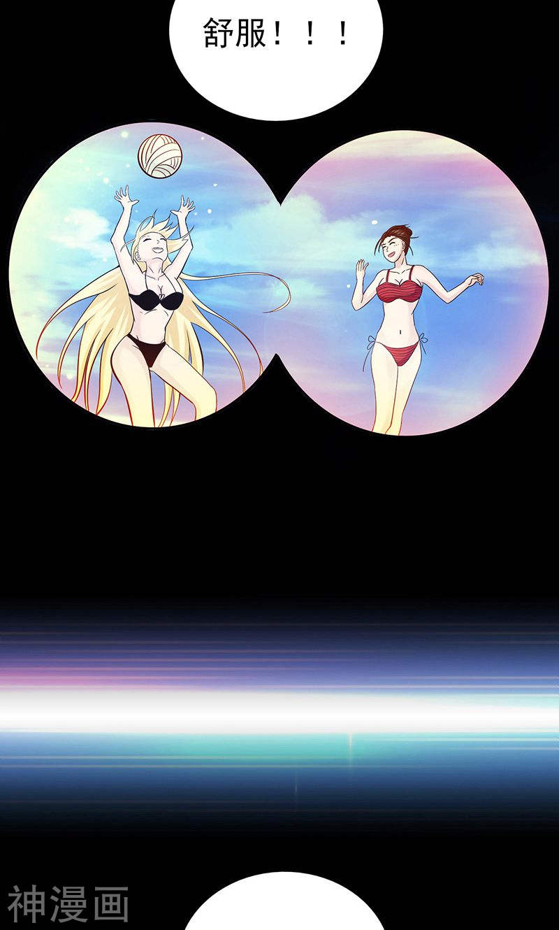 地府我开的第123话 走吧！登岛！一口沙(42P)