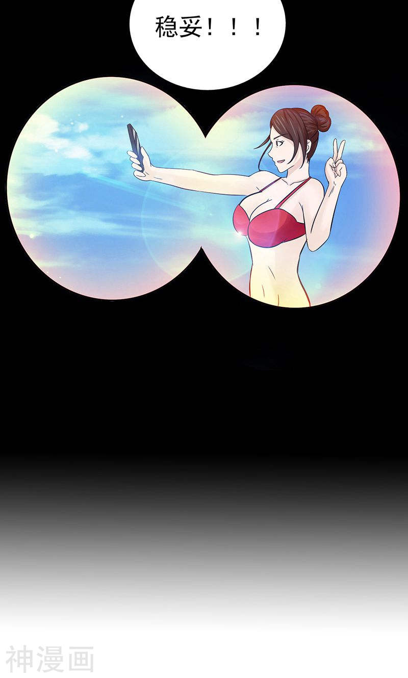 地府我开的第123话 走吧！登岛！一口沙(42P)
