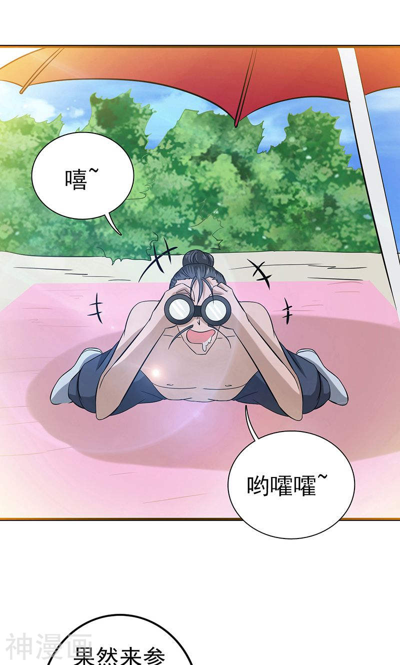 地府我开的第123话 走吧！登岛！一口沙(42P)