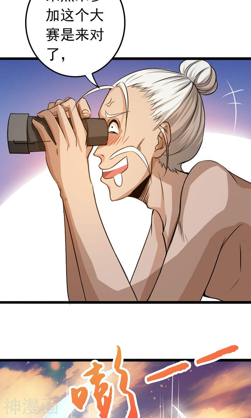 地府我开的第123话 走吧！登岛！一口沙(42P)