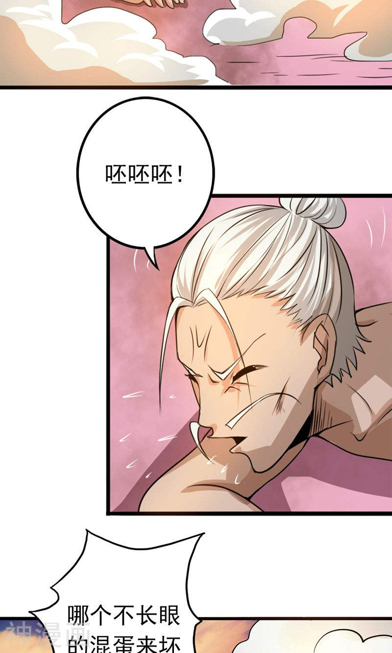 地府我开的第123话 走吧！登岛！一口沙(42P)