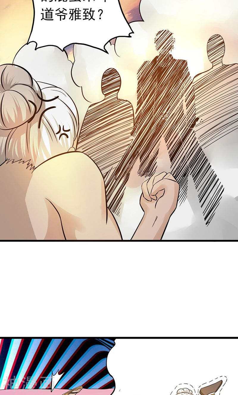 地府我开的第123话 走吧！登岛！一口沙(42P)