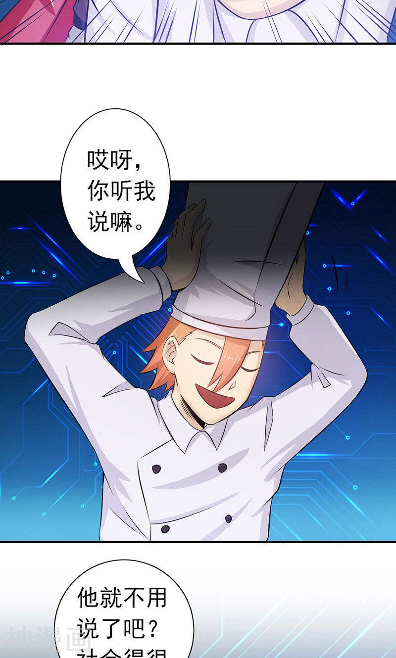 地府我开的第123话 走吧！登岛！一口沙(42P)