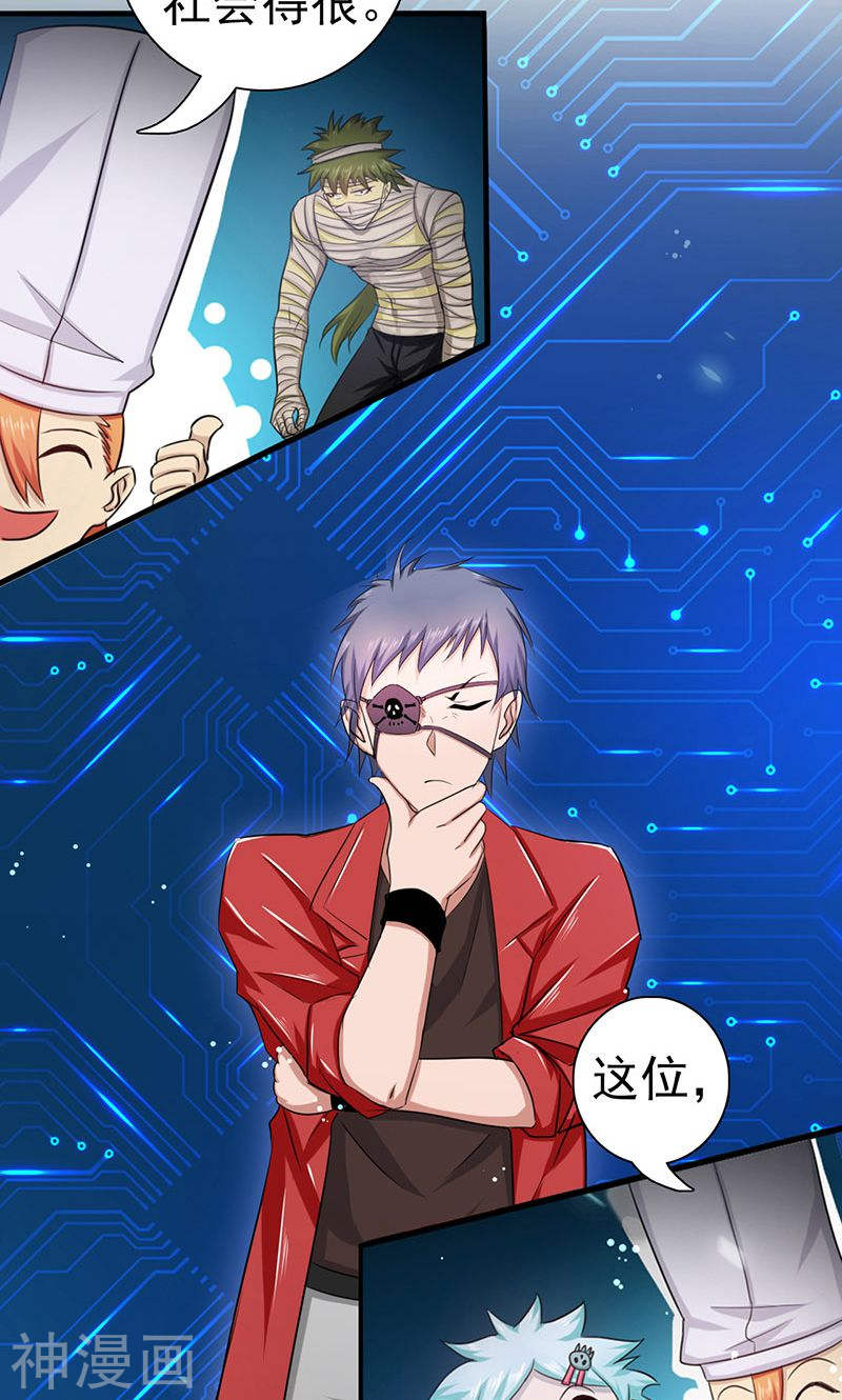 地府我开的第123话 走吧！登岛！一口沙(42P)