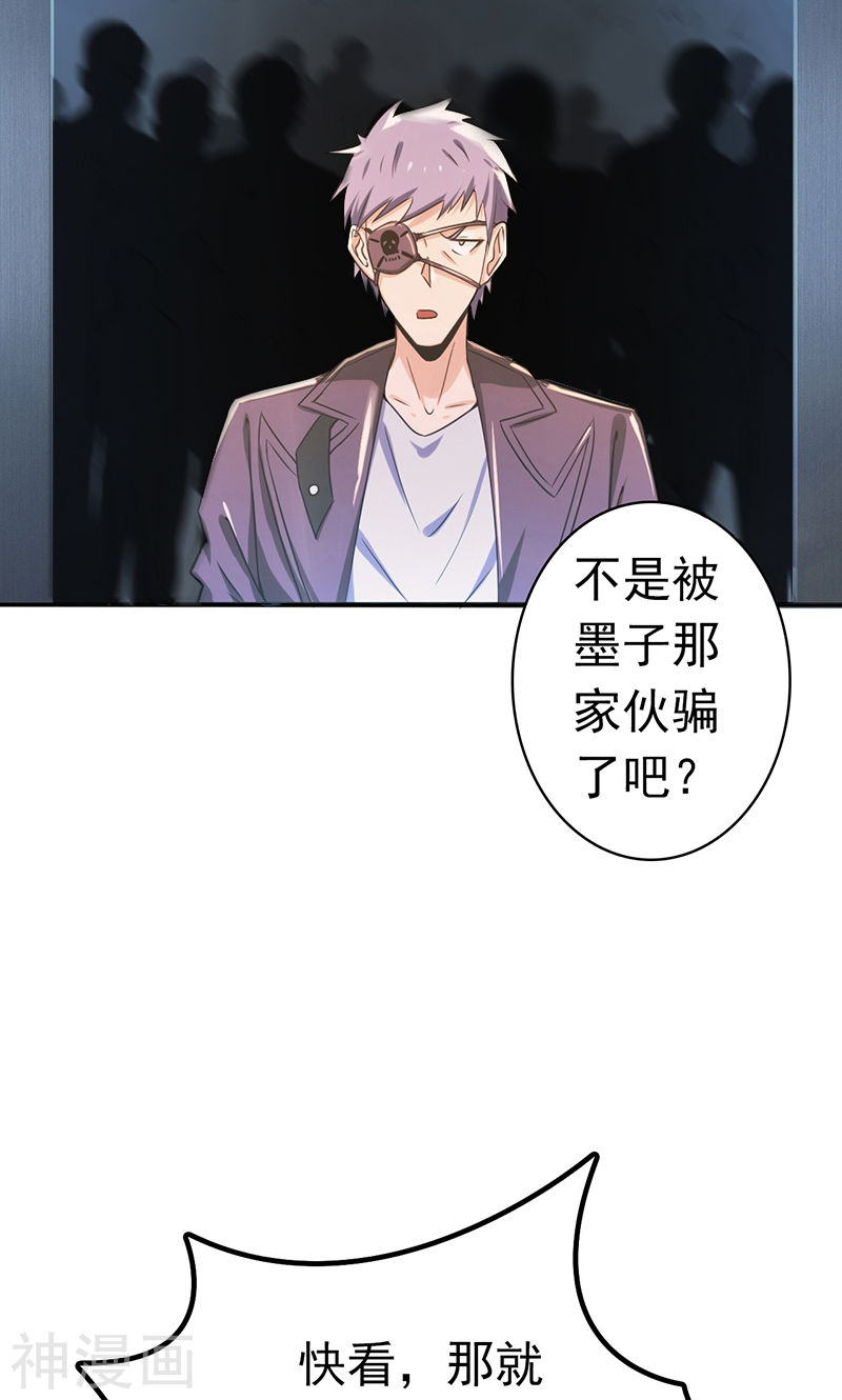地府我开的第124话 一个亿？！(48P)