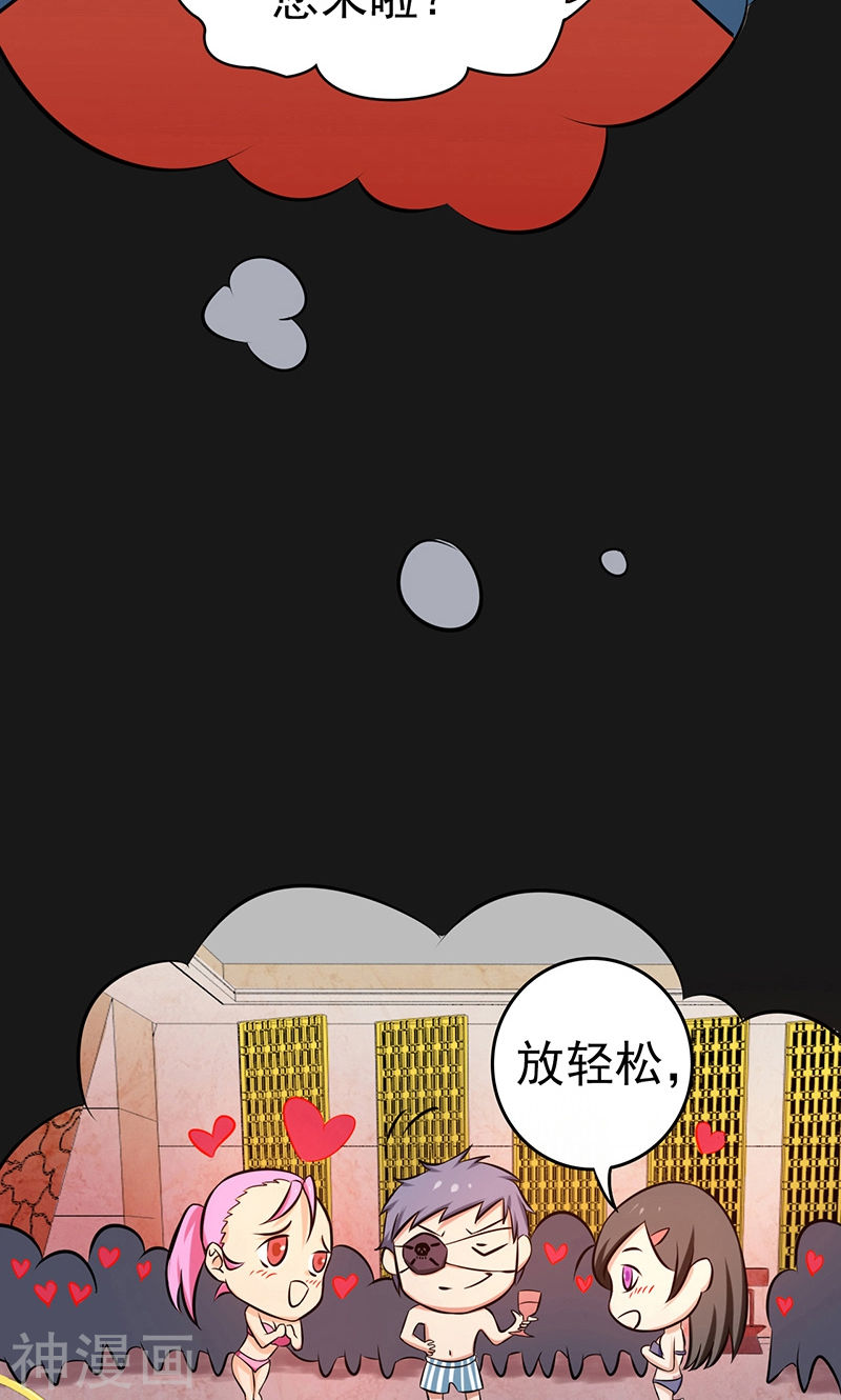 地府我开的第124话 一个亿？！(48P)